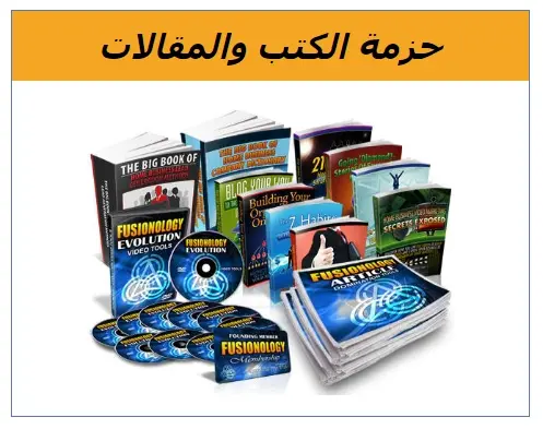 كتب صالحة الاعادة البيع