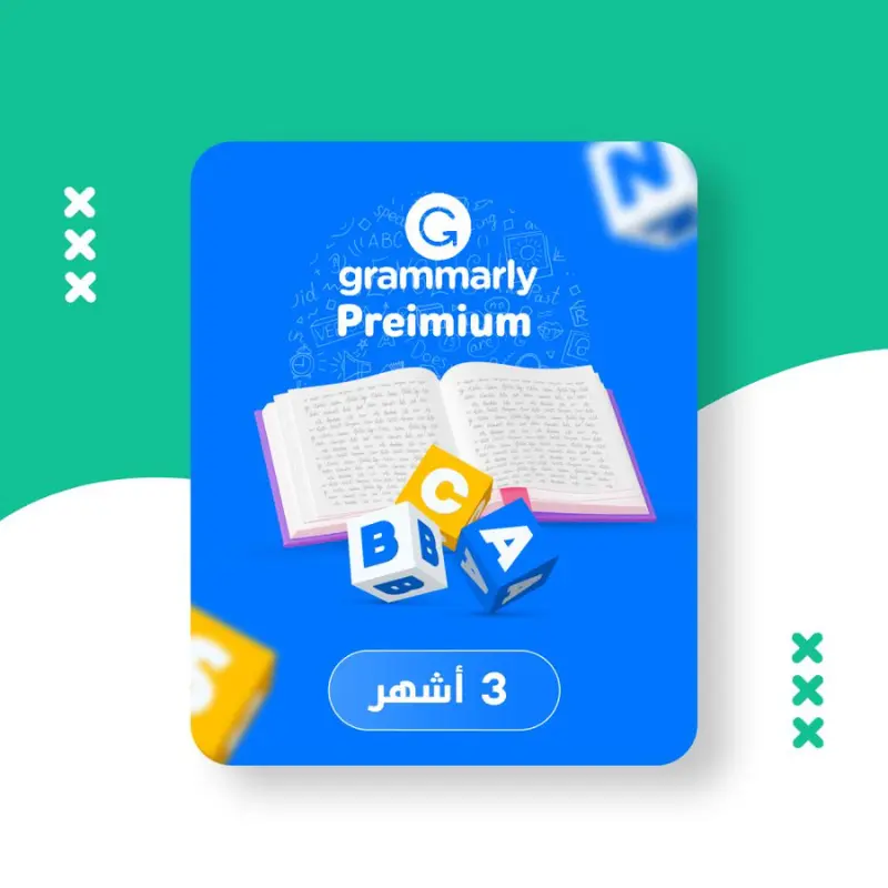 حساب جرامرلي Grammarly رخيص