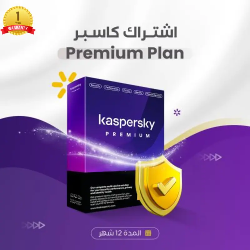 كود تفعيل كاسبر سكاي الشامل Kaspersky Total Security