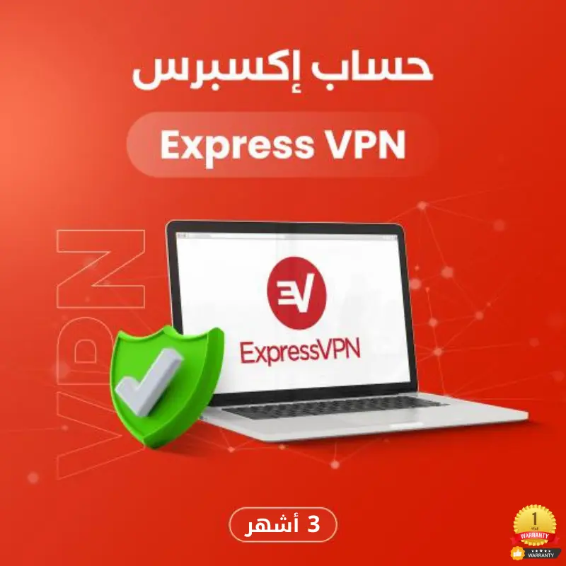 مفتاح تنشيط اكسبرس VPN