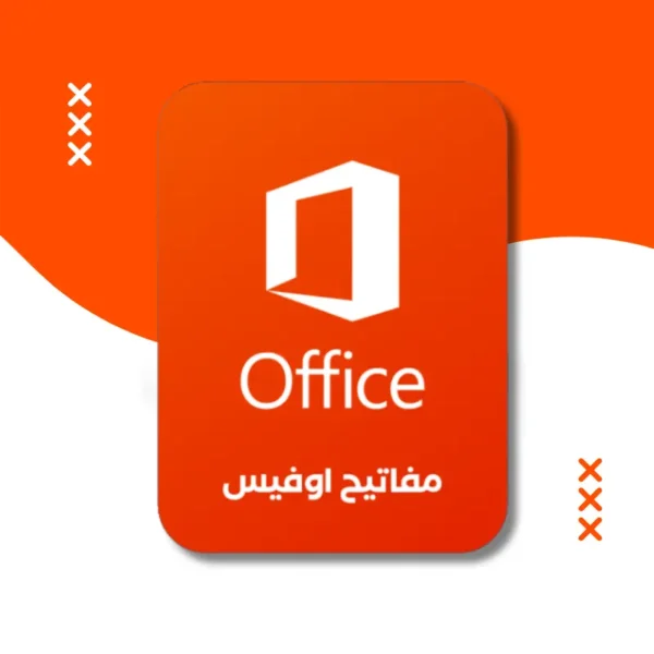 اشتراك أوفيس 365 يربط مع ايميلك