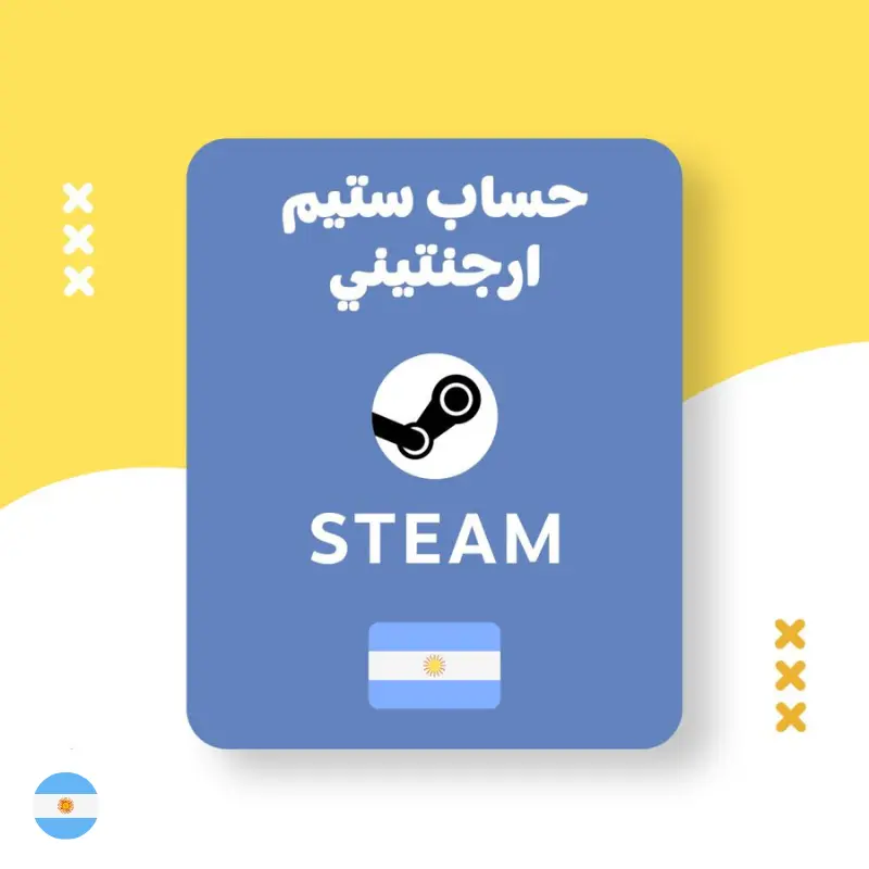 حساب ستيم ارجنتيني رخيص