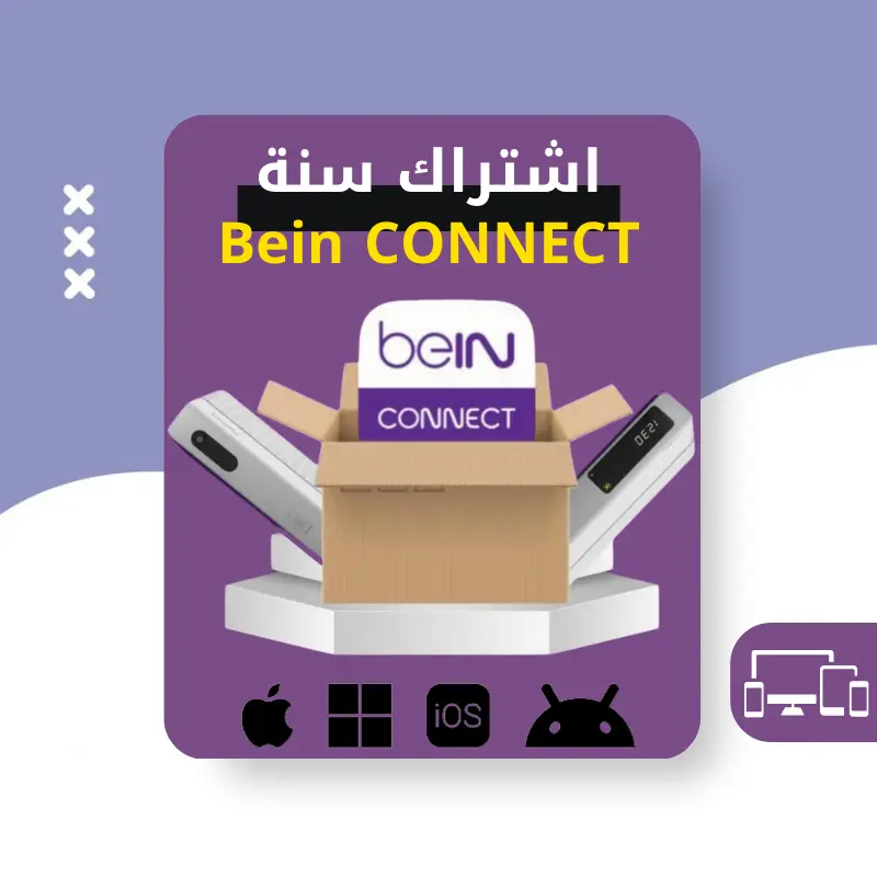 حساب بي ان كونكت رخيص اشتراك Bein CONNECT سنة كاملة
